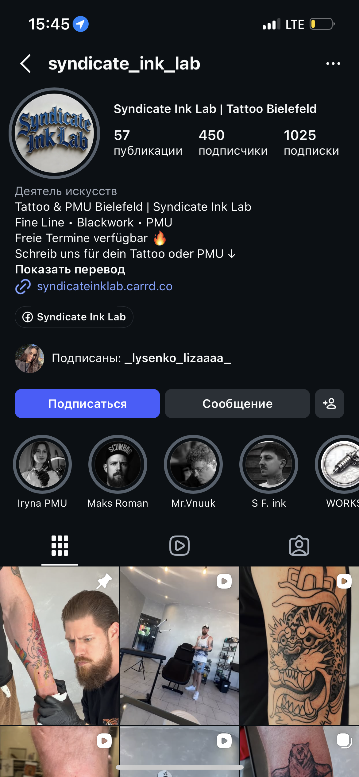 syndicate_ink_lab — Instagram профиль